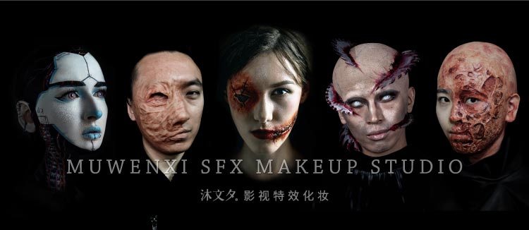 特效化妝白膠