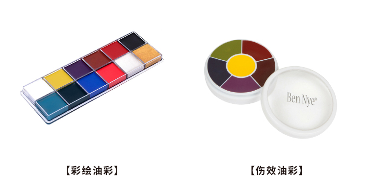 特效化妝彩繪油彩