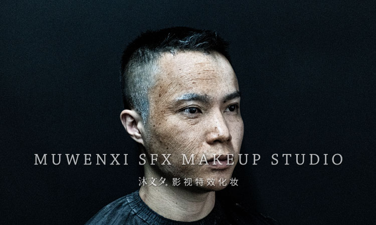 吹皺老年妝